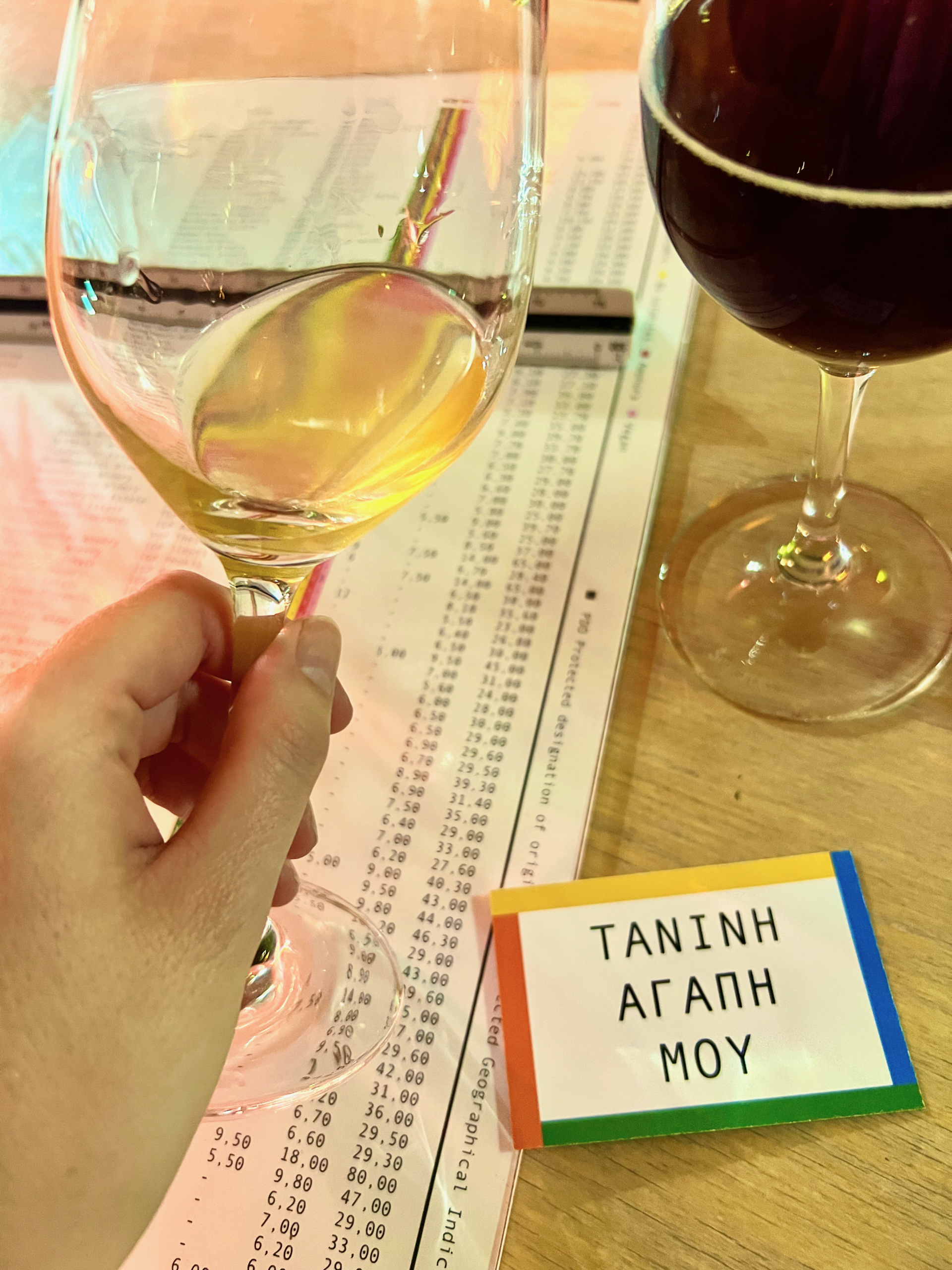 ΤΑΝΙΝΗ ΑΓΑΠΗ ΜΟΥ